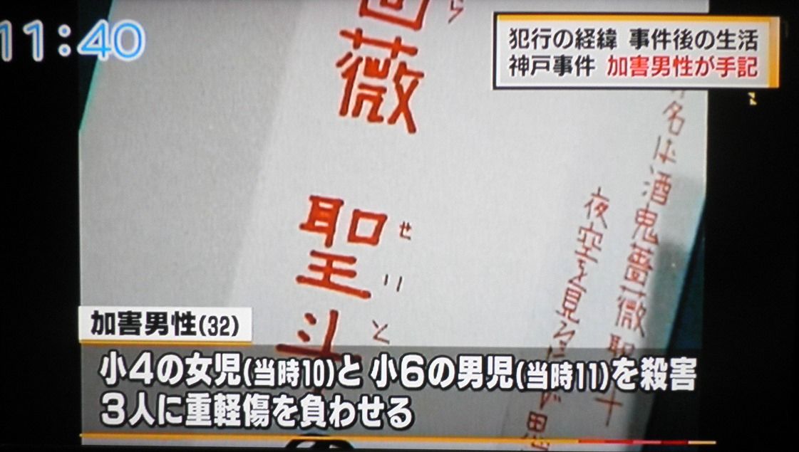 絶歌 Kobarinのダイアリーノート