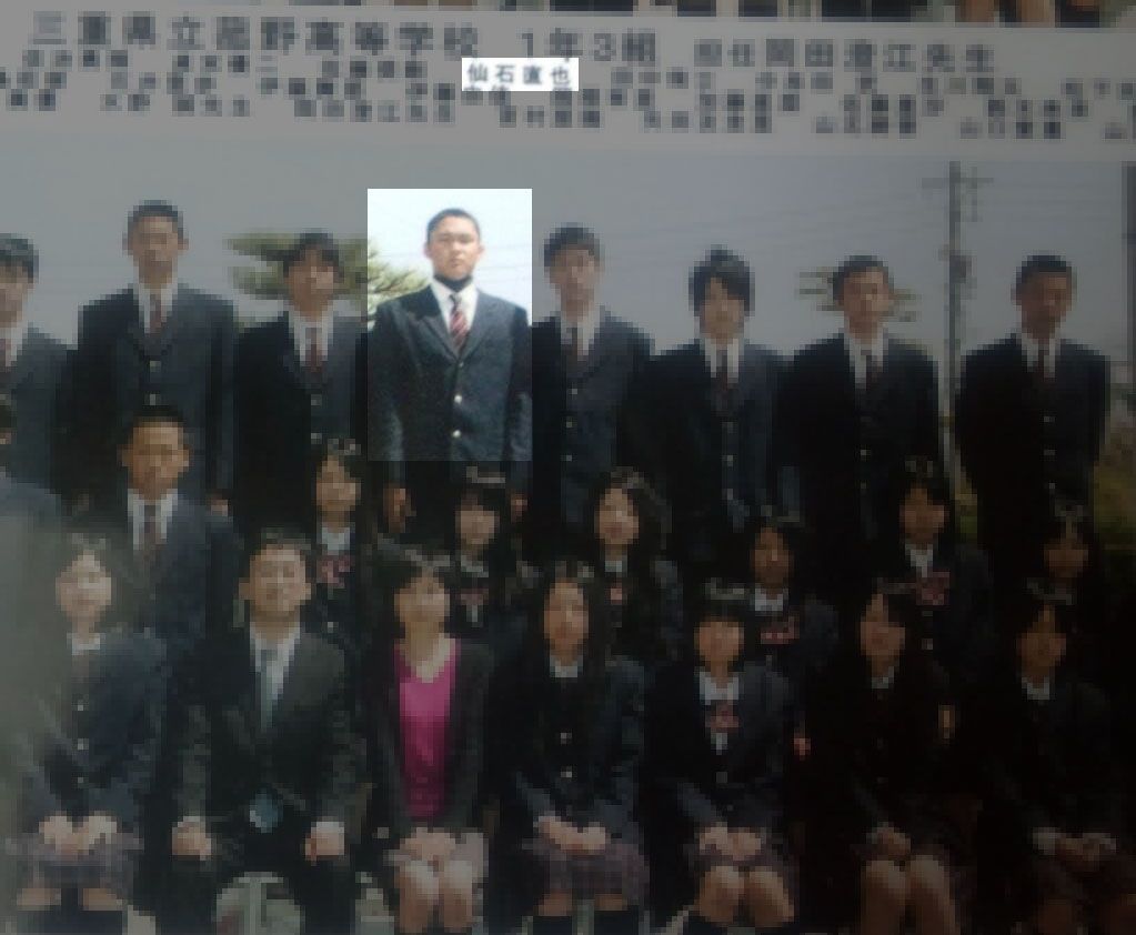 直也 仙石
