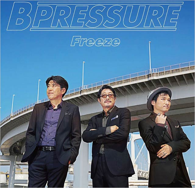 Kobarinのダイアリーノート 新ユニット B Pressure