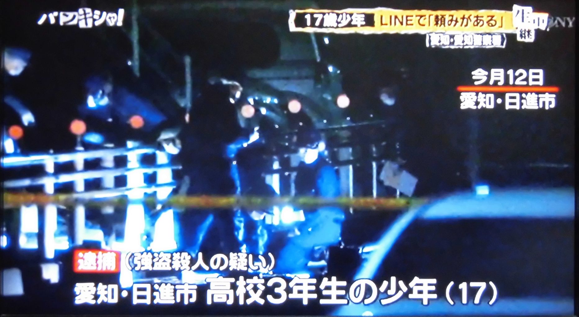 日進市強盗殺人 少年逮捕 Kobarinのダイアリーノート 日進市強盗殺人 少年逮捕 Kobarinのダイアリーノート
