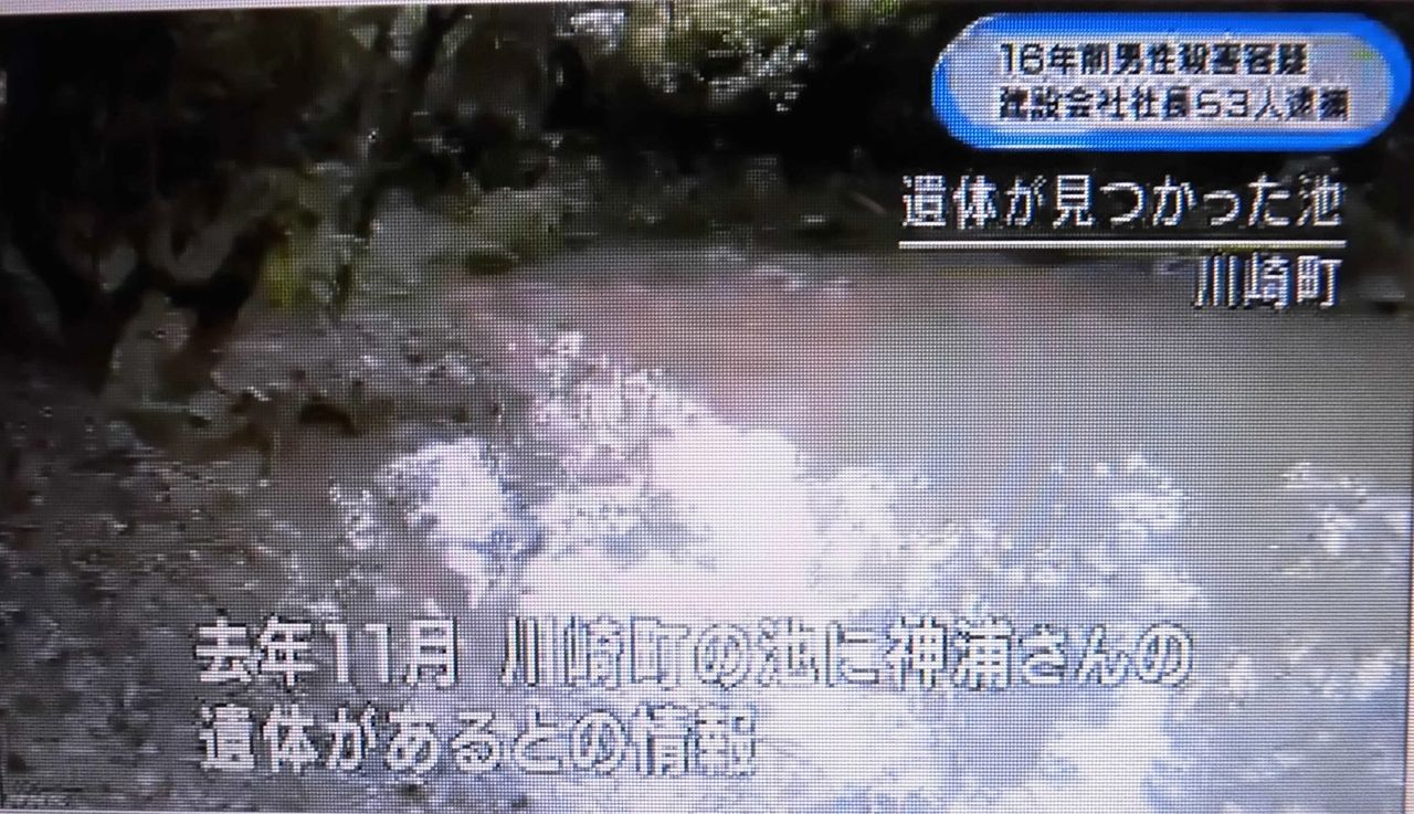 Kobarinのダイアリーノート 田川市 16年前の殺人事件