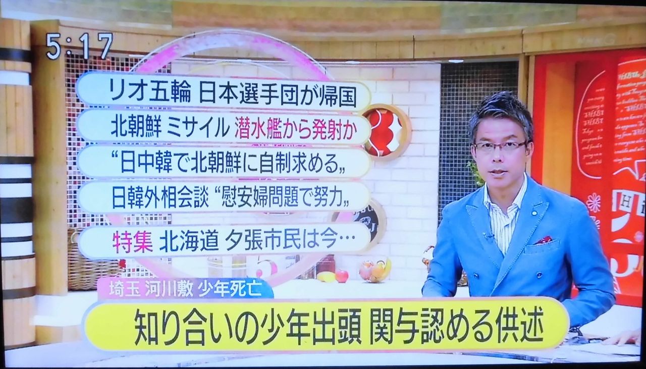 事件 東松山 市
