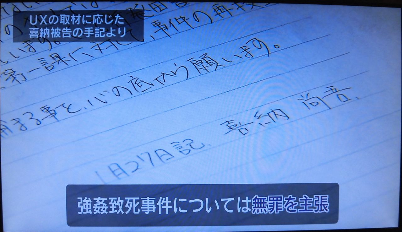 報道 二ュース Kobarinのダイアリーノート