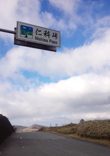 2016_12_04 nisiizu 15