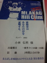 2014_09_28 akagi 08