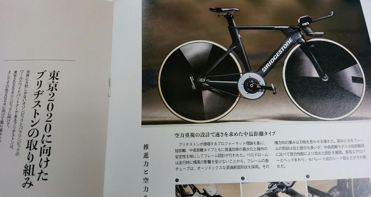 ANCHOR小冊子 : 自称坂マスターkoba_ヒロの自転車で登らせて