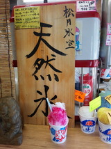 2014_08_05 nikkou 12