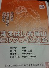 2015_09_27 akagi 05