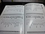 2010_04_26 numatanosaka 03