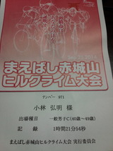 2014_09_28 akagi 07