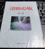 2010_04_26 numatanosaka 01