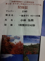 2014_09_28 akagi 09