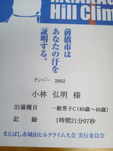 2013_09_29 akagi 08