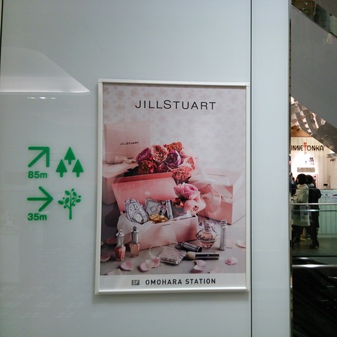 JILL STUART POP UP SHOP