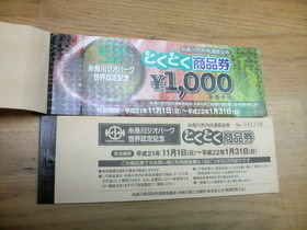 P1000433