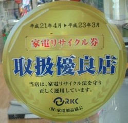 risaikuru