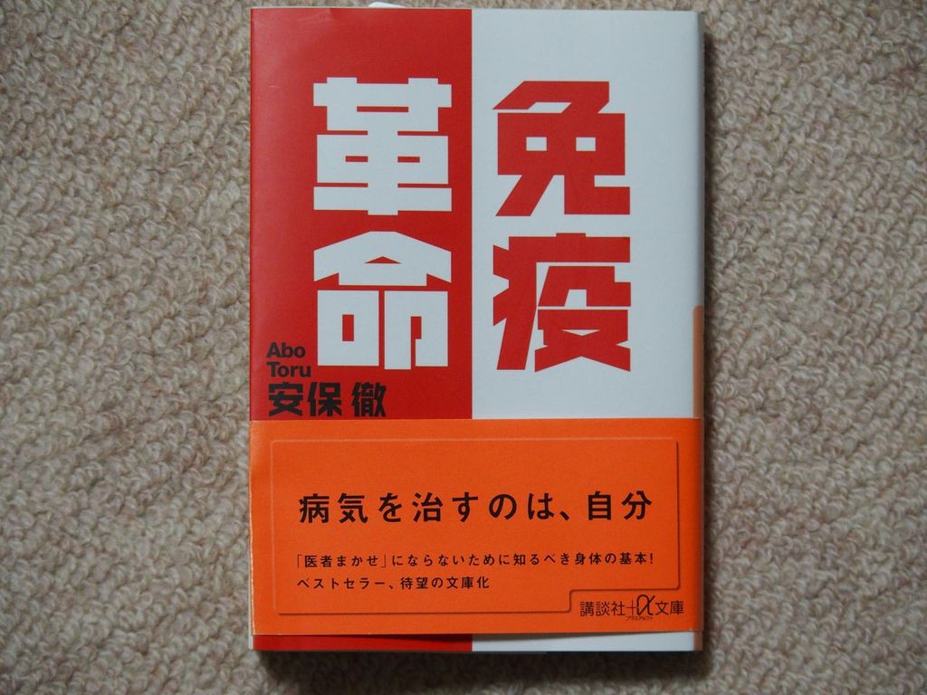 難病 末期癌からの生還 スタートかな D こばやんの てきとー ブログ