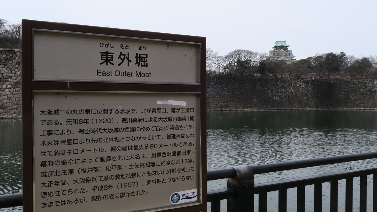 大阪城 大阪天満宮 18 3 3 京都好き こばさんの備忘録
