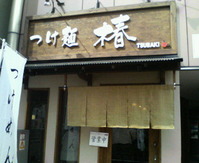 tsubaki001