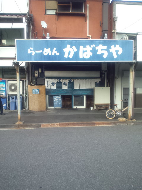 かばちや 広島 ぷちラーメンおたくの部屋 かばちや 広島 ぷちラーメンおたくの部屋
