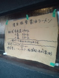 ootr3