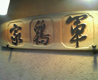 shamo004