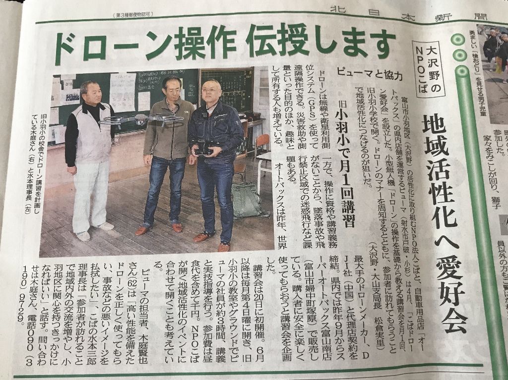 18年05月06日 コバケンデスケイリンデスblog 18年05月06日 コバケンデスケイリンデスblog