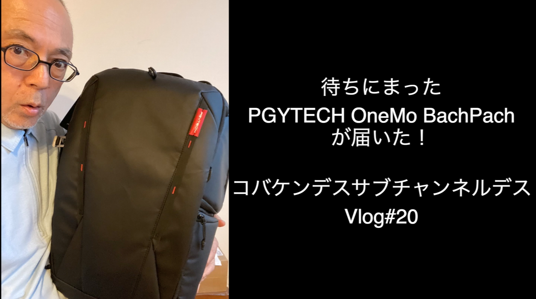 セキド富山 Pgytech Onemo Bachpachが届いた コバケンサブチャンネルデス コバケンデスケイリンデスblog セキド富山 Pgytech Onemo Bachpachが届いた コバケンサブチャンネルデス コバケンデスケイリンデスblog
