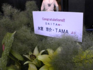 Daita O East Kobblog Livedoor
