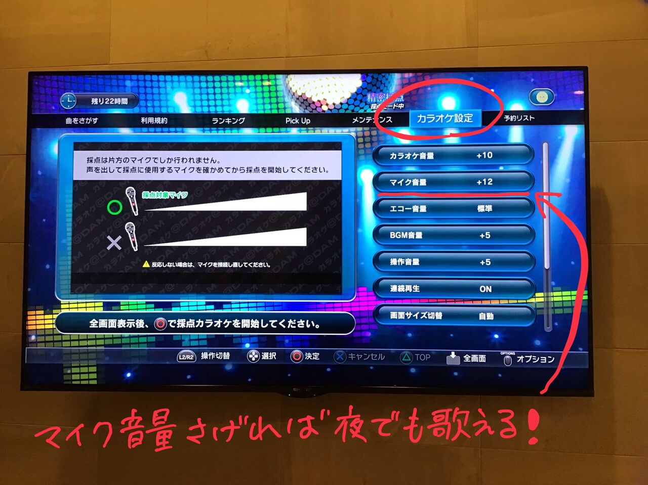 おうちカラオケ こばぱぱのイクメン目指して3000里 Powered By ライブドアブログ
