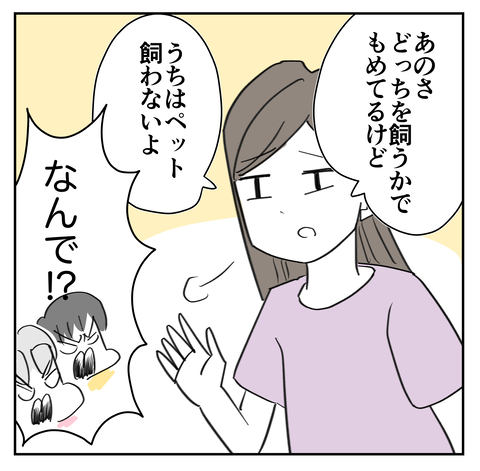 ペット
