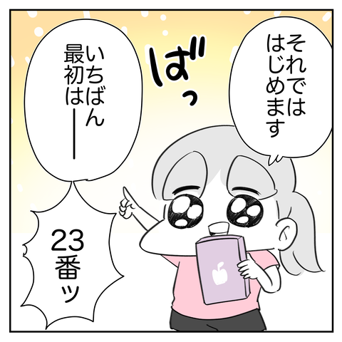 100均ビンゴ