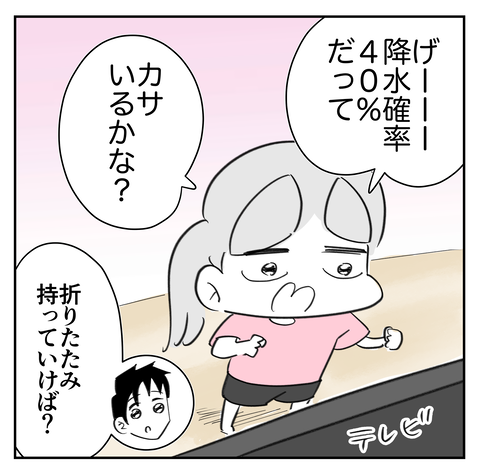 確率
