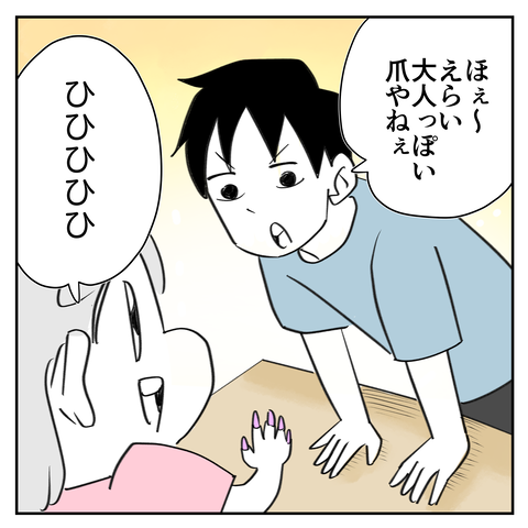 ネイルウルヴァリン