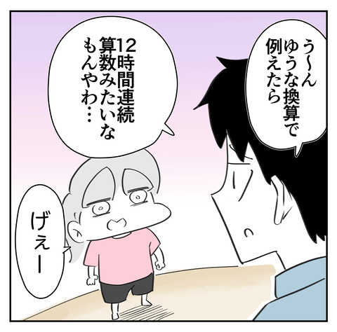 時間割り 4