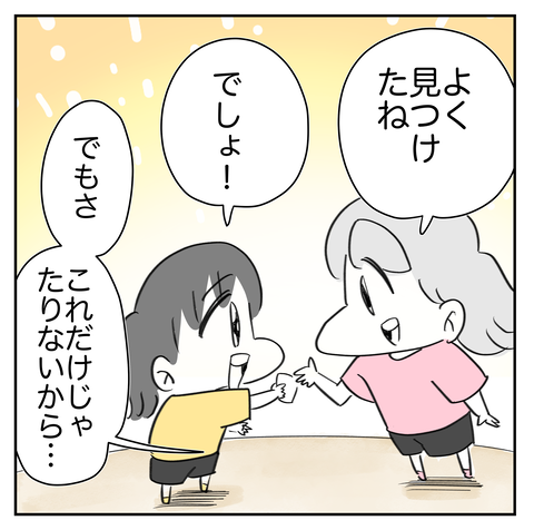 100均ビンゴ