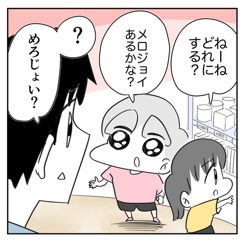 100均ビンゴ