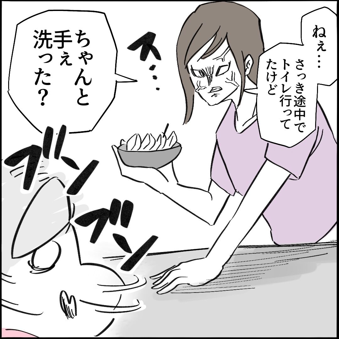 育児漫画 それ禁句ッ ママの逆鱗に触れた時の対処方法２ こばぱぱのイクメン目指して3000里 Powered By ライブドアブログ