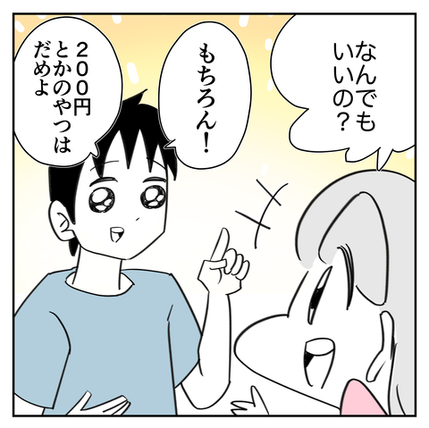 100均ビンゴ