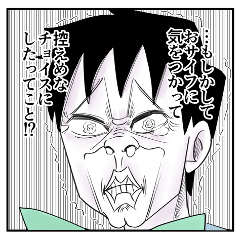 バナナ
