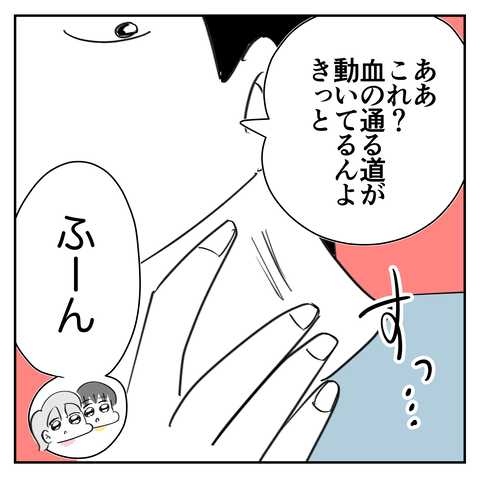 いきもの