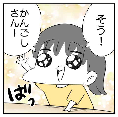 看護師さんになる