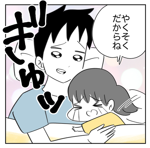夜中怖い夢 6