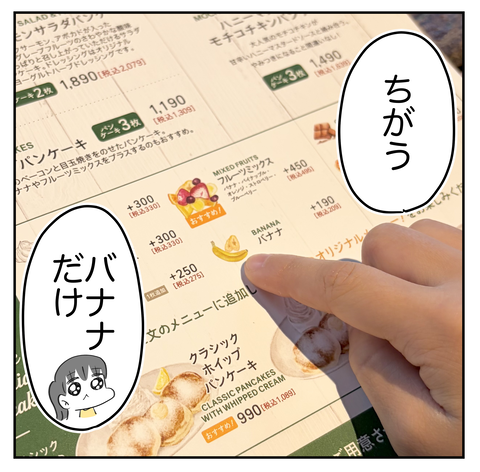 バナナ