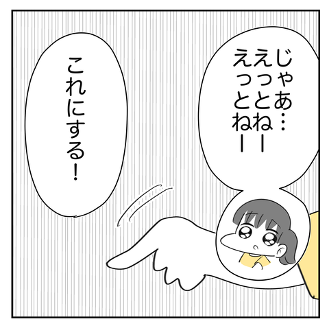 100均ビンゴ