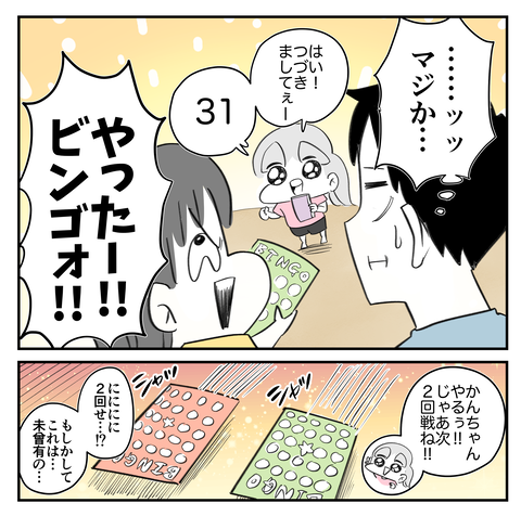 100均ビンゴ