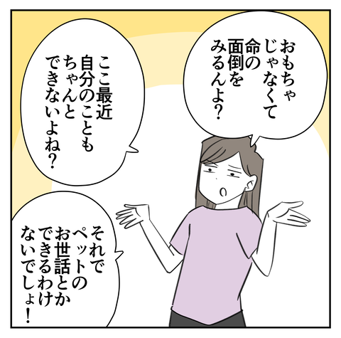 ペット
