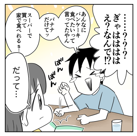 バナナ
