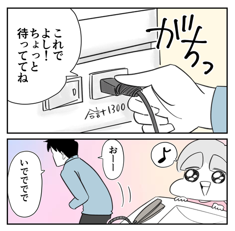 ヘアアイロン 3
