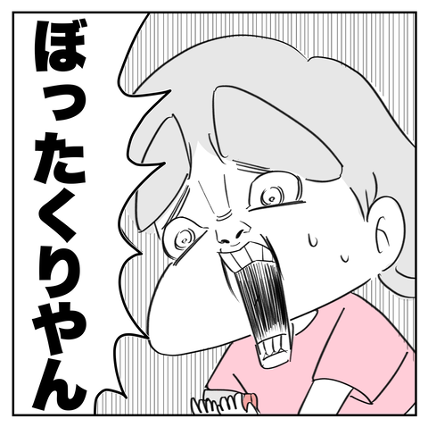 確率